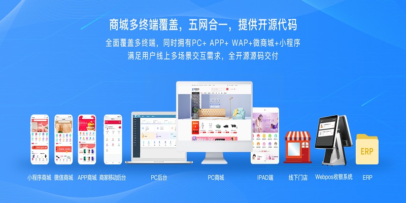 電商網(wǎng)站開發(fā)，電商系統(tǒng)開發(fā)，電商網(wǎng)站開發(fā)需要多少錢