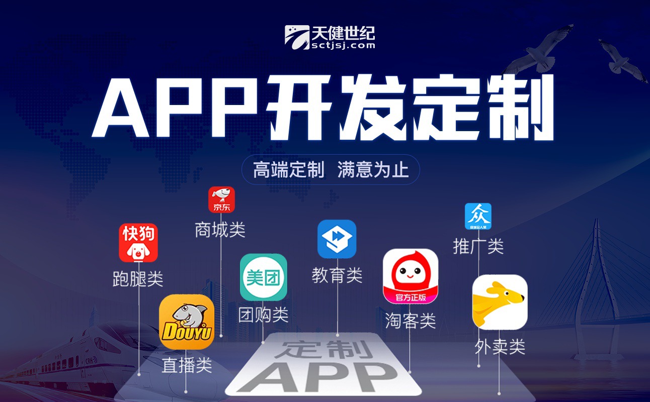 app開發(fā)，成都app開發(fā)，開發(fā)電商app需要多少錢？