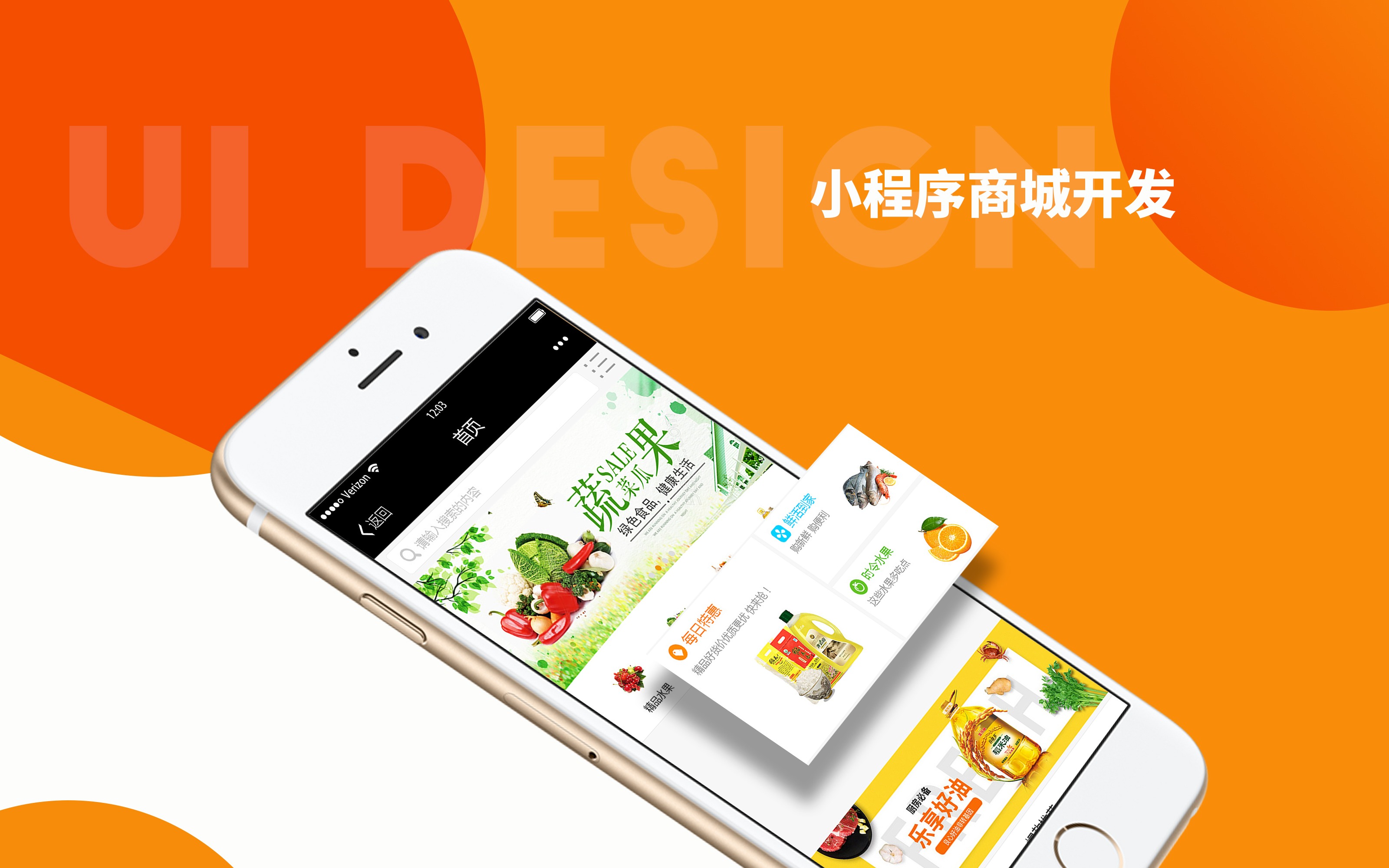 微信賣貨小程序，微信賣貨小程序怎么做