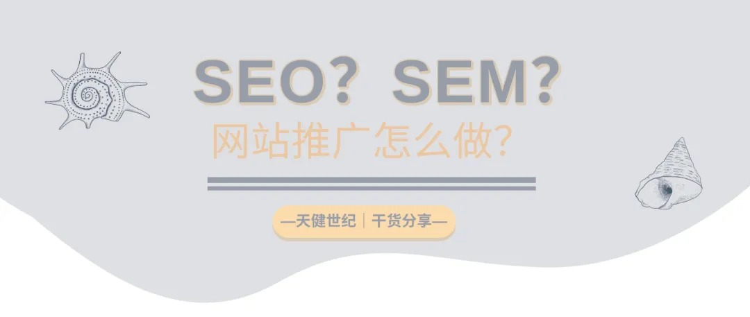 網站建設，網站營銷，網站推廣