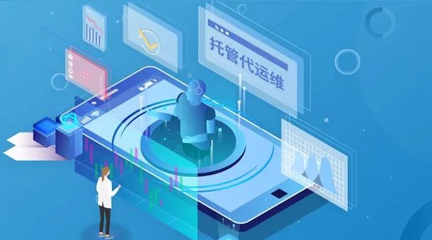 網(wǎng)站建設(shè)、成都定制開(kāi)發(fā)、系統(tǒng)安全運(yùn)維、運(yùn)維托管