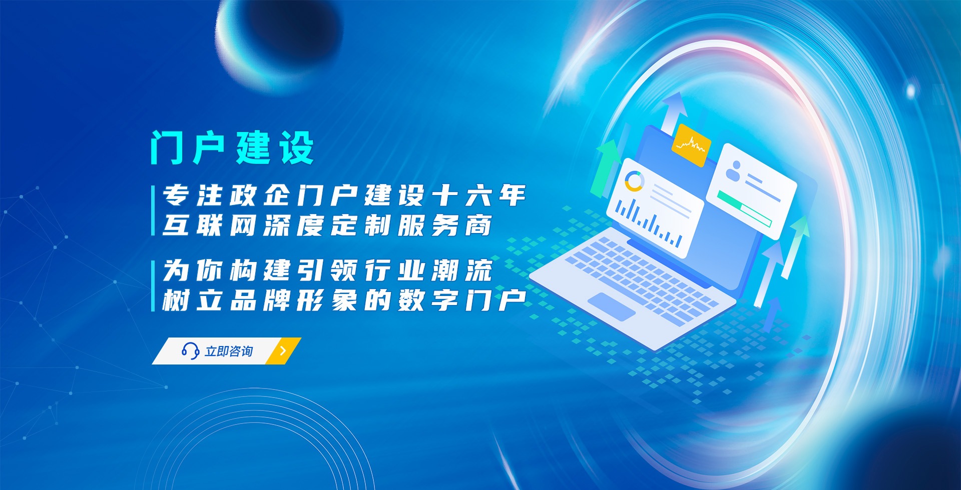 門戶系統(tǒng)、官網(wǎng)建設(shè)、網(wǎng)站建設(shè)、小程序開發(fā)